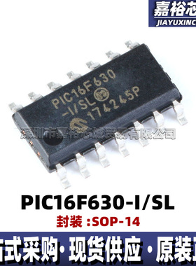 原装现货PIC16F630-I/SL 封装SOP14贴片单片机 8位闪存微控制器IC