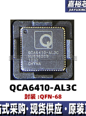 QCA6410-AL3C 封装QFN68电力线载波芯片通信网络接口芯片QCA6410