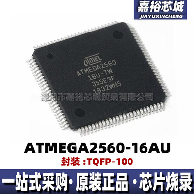 ATMEGA2560-16AU 封装TQFP100全新8位256KB闪存微控制器单片机MCU