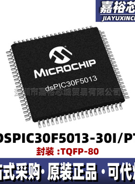 DSPIC30F5013-30I/PT 封装TQFP80MCU 16位数字信号处理器单片机IC