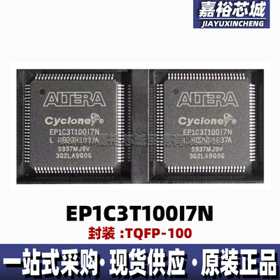 EP1C3T100I7N 封装TQFP100原装现货FPGA现场可编程逻辑芯片集成IC