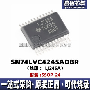 SN74LVC4245ADBR 丝印LJ245A 封装SSOP24逻辑IC非反相总线收发器