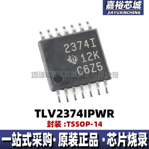 TLV2374IPWR 丝印2374I 封装TSSOP14 全新单电源轨到轨运算放大器