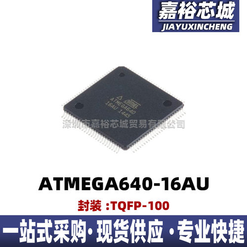 ATMEGA640-16AU ATMEGA640V-8AU封装QFP100单片机MCU微控制器芯片