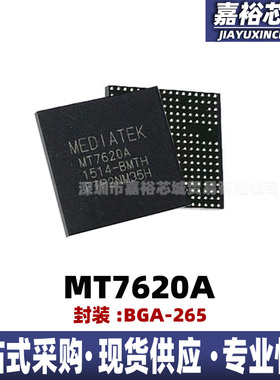 无线路由主控芯片MT7620A MT7620N 嵌入式wifi集成电路电子元器件