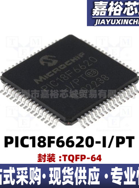 PIC18F6620-I/PT 贴片QFP-64 8位微控制器芯片电子器件MCU单片机