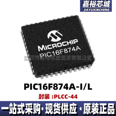 PIC16F874A-I/L 封装PLCC44单片机MCU 原装现货8位闪存微控制器IC