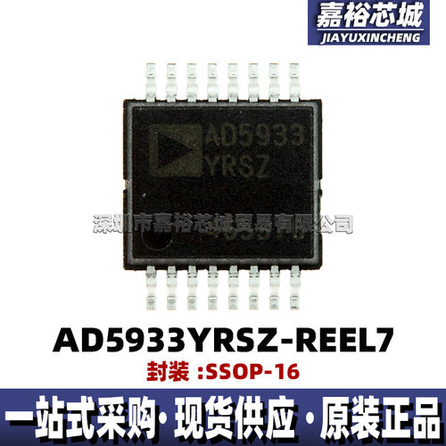 AD5933YRSZ-REEL7丝印AD5933YRSZ封装SSOP16双路12位模数转换器IC