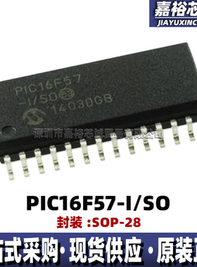 PIC16F57-I/SO 封装SOP28单片机MCU 原装现货8位闪存微控制器贴片