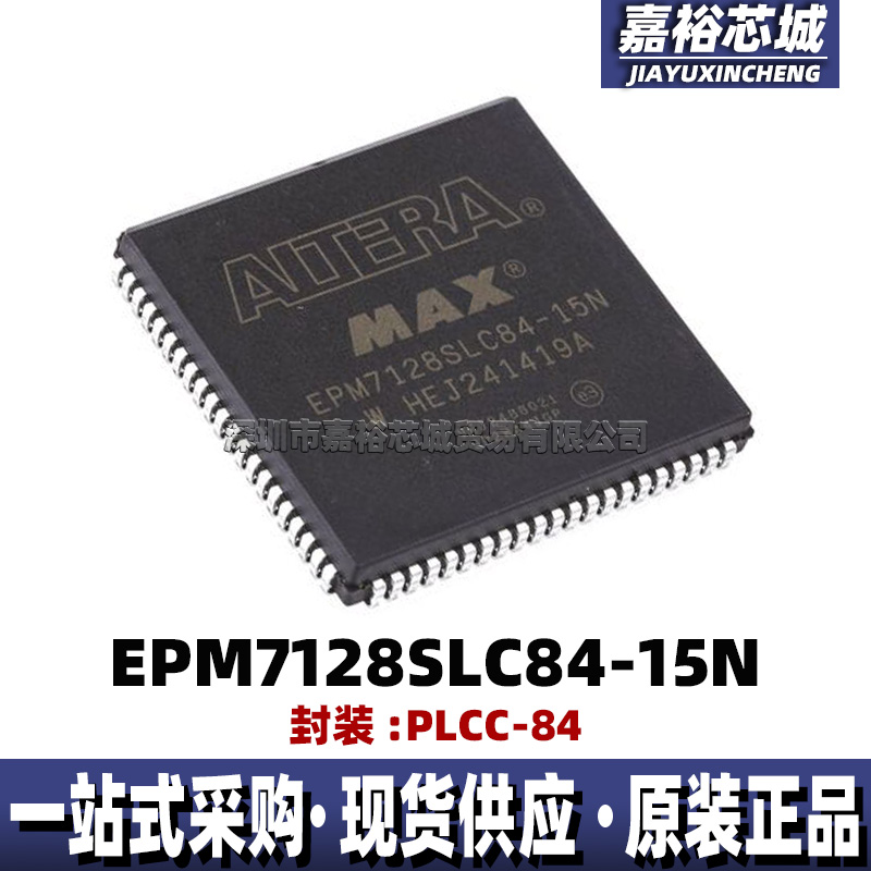 全新EPM7128SLC84-15N EPM7128SLC84-15封装PLCC84可编程逻辑芯片