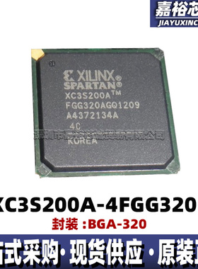原装现货XC3S200A-4FGG320C 封装BGA320现场可编程门阵列逻辑芯片