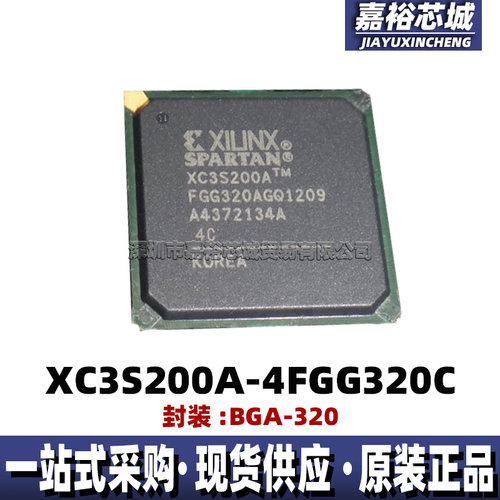 原装现货XC3S200A-4FGG320C 封装BGA320现场可编程门阵列逻辑芯片