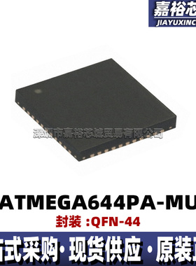 ATMEGA644PA-MU封装QFN44单片机MCU 20MHz 8位闪存微控制器IC现货
