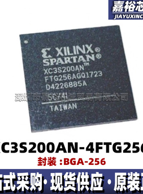 XC3S200AN-4FTG256I XC3S200AN-5FTG256C封装BGA256现场可编辑IC