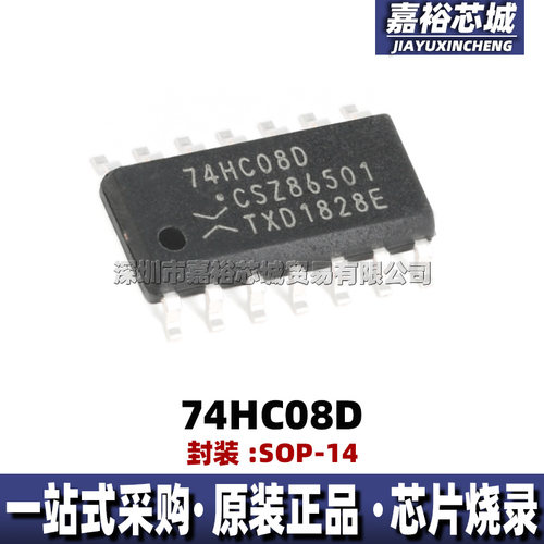 74HC08D 丝印74HC08D 封装SOP8 全新4路双输入与门HC系列逻辑芯片