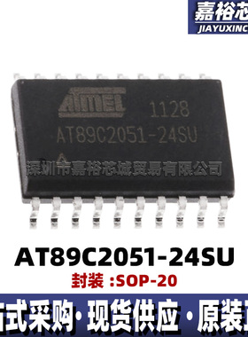 AT89C2051-24SU 封装SOP20贴片单片机MCU 24MHz 8位闪存微控制器
