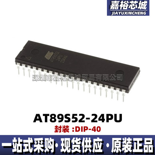 AT89S52-24PU AT89S52-24PC AT89S52-24PI直插DIP40 闪存微控制器
