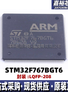 STM32F767BGT6封装LQFP208 32位闪存微控制器芯片216MHz单片机MCU