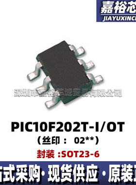 PIC10F202T-I/OT 封装SOT23-6 丝印02单片机MCU 8位闪存微控制器