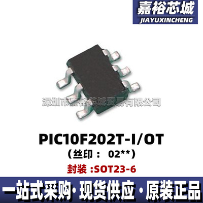 PIC10F202T-I/OT 封装SOT23-6 丝印02单片机MCU 8位闪存微控制器