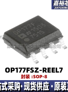OP177FSZ-REEL7丝印OP177F封装SOP8单路精密运算放大器芯片贴片IC