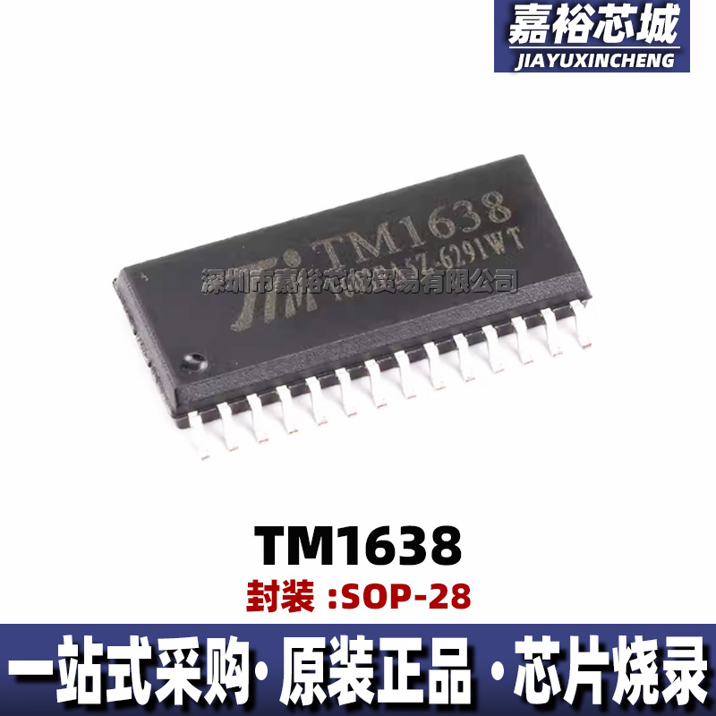 TM1638 封装SOP28全新发光二极管显示器驱动控制器 LED高压驱动IC