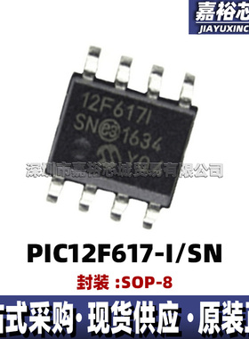 PIC12F617-I/SN PIC12F617-E/SN PIC12F617T-I/SN 8位微控制器IC