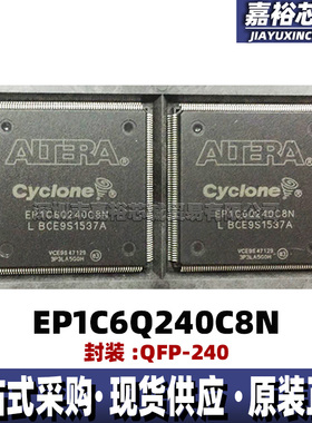 EP1C6Q240C8N EP1C6Q240I7N封装QFP240 FPGA现场可编程逻辑芯片IC