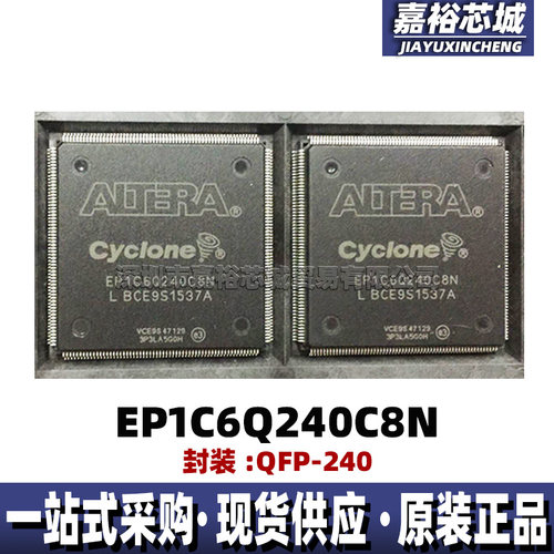 EP1C6Q240C8N EP1C6Q240I7N封装QFP240 FPGA现场可编程逻辑芯片IC