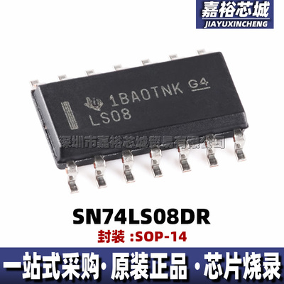 SN74LS08DR 丝印LS08 封装SOP14全新四路2输入与门逻辑芯片贴片IC
