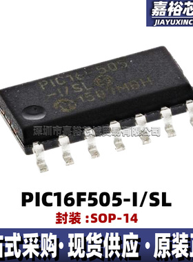 原装现货PIC16F505-I/SL封装SOP14单片机MCU 8位闪存微控制器贴片