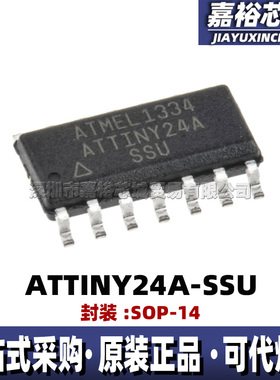 ATTINY24A-SSU 20MHz全新8位闪存微控制器MCU单片机芯片封装SOP14
