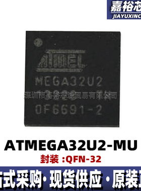 ATMEGA32U2-MU 封装QFN32单片机MCU 16MHz 8位闪存微控制器IC现货