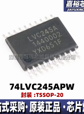 74LVC245APW 丝印LVC245A 封装TSSOP20八路双向总线收发器逻辑IC