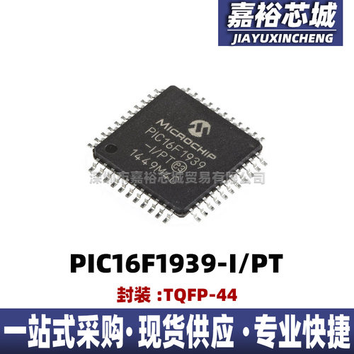 PIC16F1939-I/PT PIC16F1939-E/PT PIC16LF1939-I/PT闪存微控制器