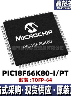 PIC18F66K80-I/PT 封装TQFP64单片机MCU 64MHz 8位闪存微控制器IC