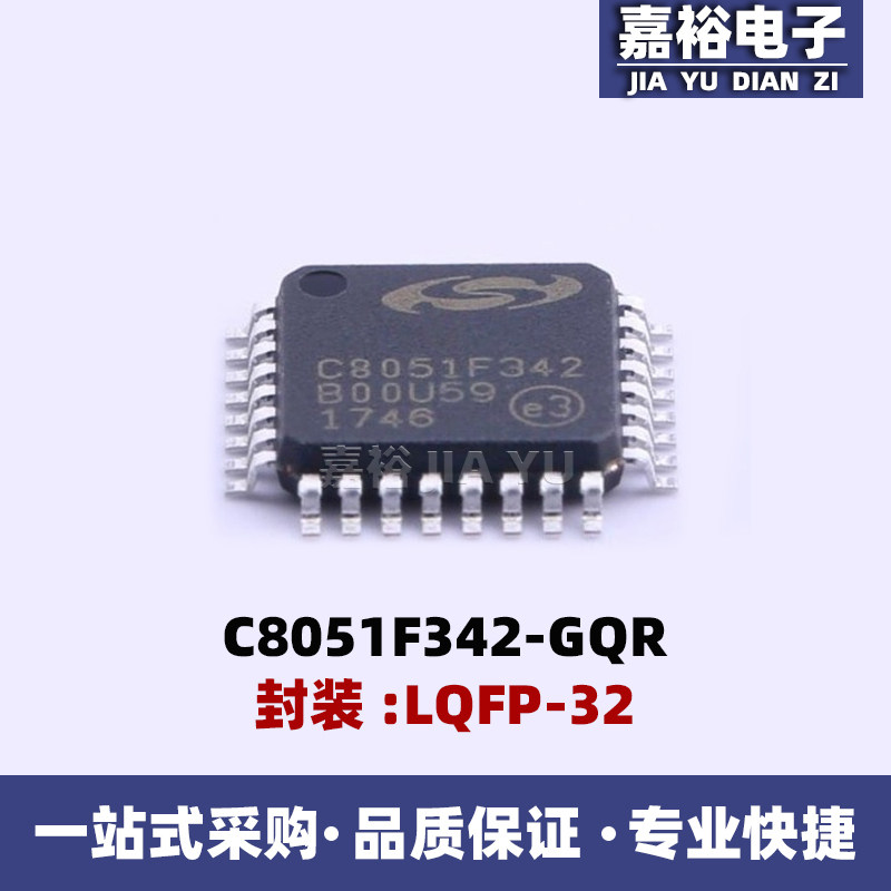 C8051F342-GQR丝印C8051F342 LQFP32闪存单片机MCU微控制器集成IC