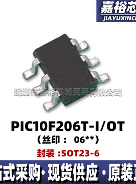 PIC10F206T-I/OT 封装SOT23-6 丝印06单片机MCU 8位闪存微控制器