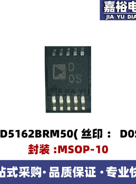 AD5162BRM50丝印D0S封装MSOP-10数据采集双256位数字电位器IC芯片