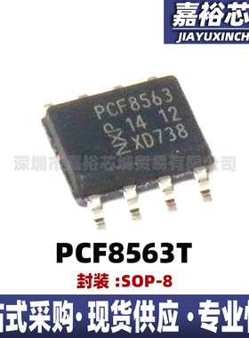 PCF8563T 封装SOP8 丝印PCF8563实时时钟芯片电子IC集成电路