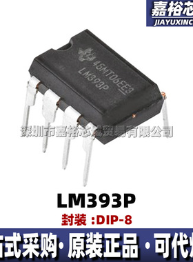 LM393P LM393AP 封装DIP8全新双路差分输入电压比较器直插集成IC
