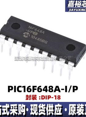 PIC16F648A-I/P封装DIP18直插单片机MCU 原装现货8位闪存微控制器