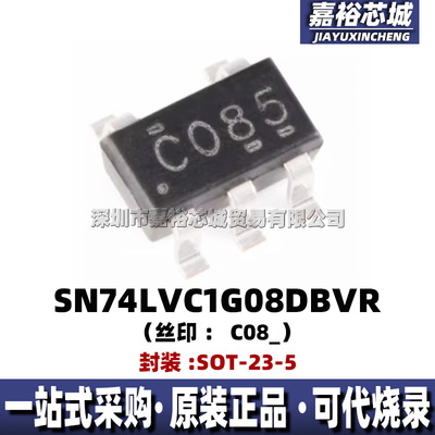 SN74LVC1G08DBVR丝印C08_ 封装SOT23-5与门单路2输入逻辑IC触发器