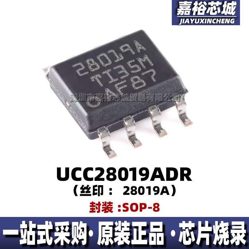 UCC28019ADR 丝印28019A 封装SOP8全新PFC电源控制器电源管理芯片
