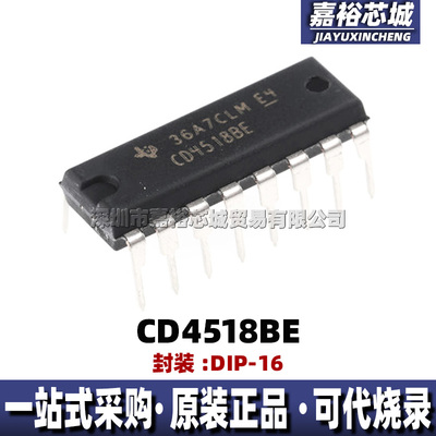 CD4518BE 丝印CD4518BE 直插DIP16全新二进制向上计数器逻辑芯片