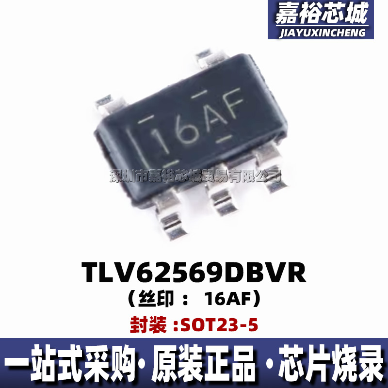 TLV62569DBVR 丝印16AF 封装SOT23-5降压DC-DC转换器开关稳压芯片