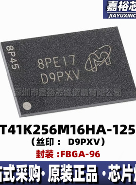 MT41K256M16HA-125:E 丝印D9PXV 封装FBGA96 全新并行SDRAM存储器