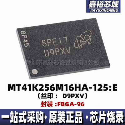 MT41K256M16HA-125:E 丝印D9PXV 封装FBGA96 全新并行SDRAM存储器