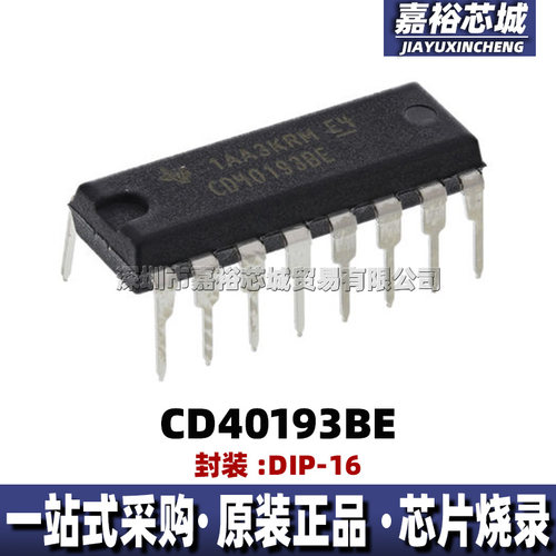 CD40193BE 丝印CD40193BE 封装DIP16 全新二进制4000系列计数器IC