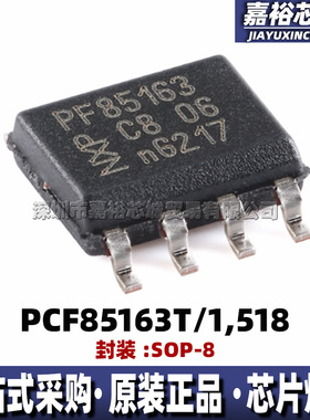 PCF85163T/1,518 丝印PF85163 封装SOP8 全新实时时钟和日历芯片